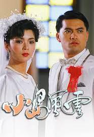 Bang Phái Phong Vân  - The Upheaval  (1986)