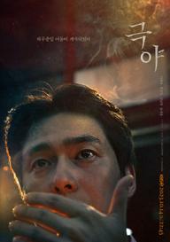 Không Có Đường Lui - No Path Back (2023 KBS Drama Special Ep 1) (2023)