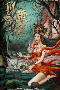 Lưu Trai Tân Truyện - Họa Bì - GHOST STORY (2022)