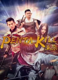 Năm giết - Penta Kill (2018)