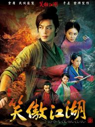 Tân Tiếu Ngạo Giang Hồ - Swordsman (2012)