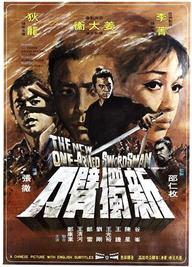The New One-Armed Swordsman - The New One-Armed Swordsman (1971)