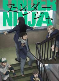 Under Ninja - UNDER NINJA (2023)